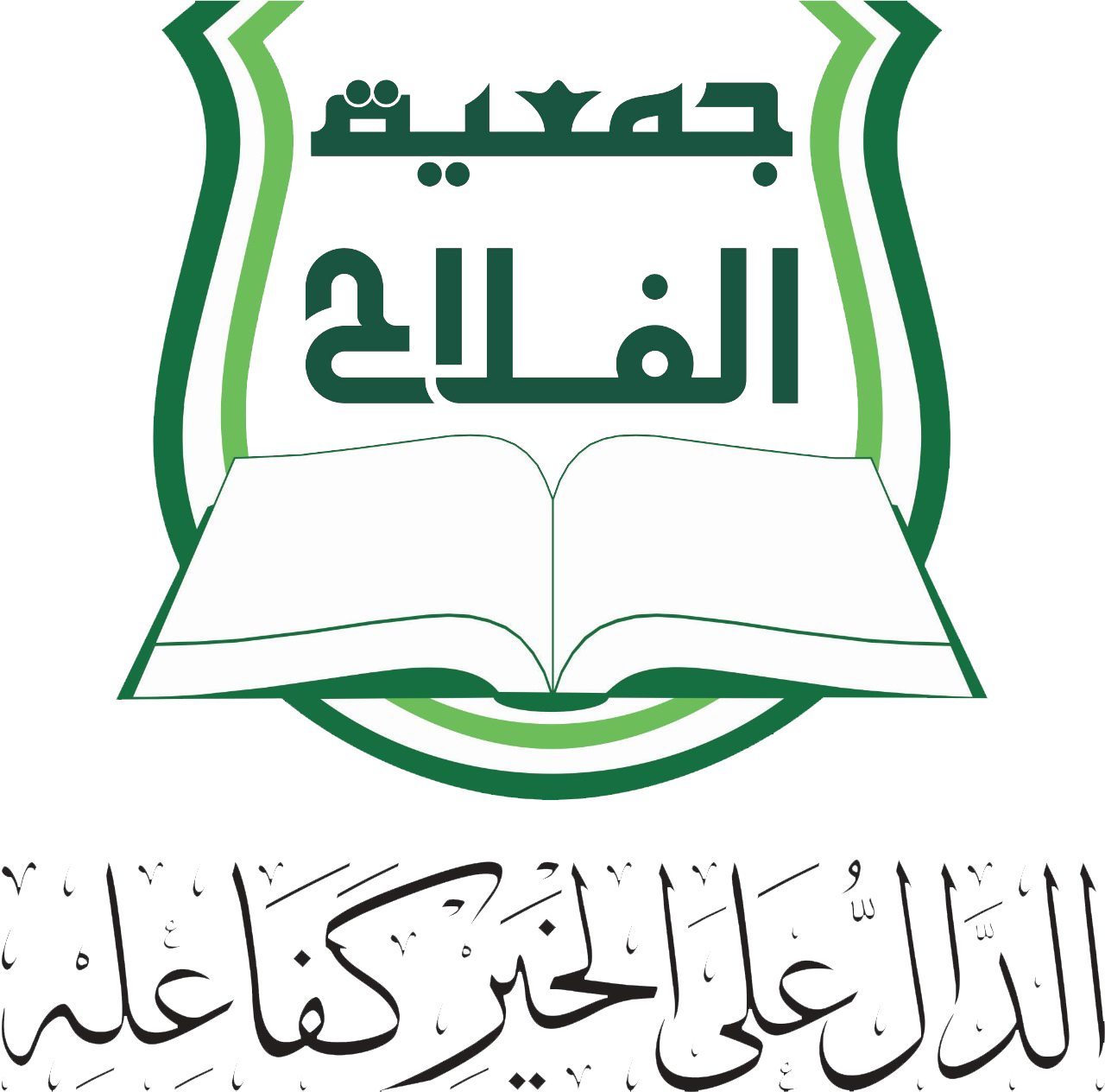 Jamiyyathul Falah Logo